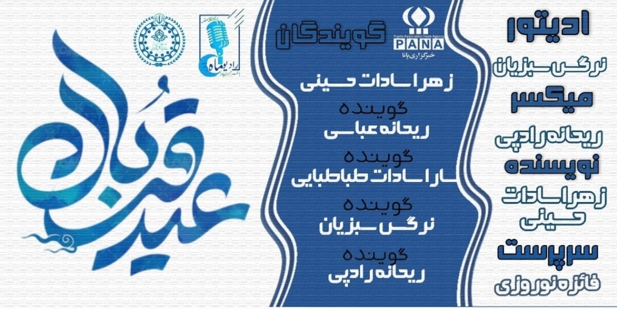 عید قربان؛ جشن بخشیدن و دوست داشتن