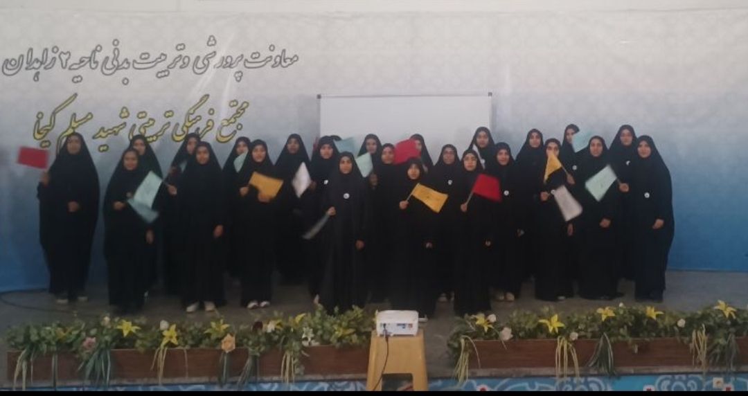 همایش گرامیداشت هفته بهداشت روان ویژه مشاوران قطب زاهدان برگزار شد