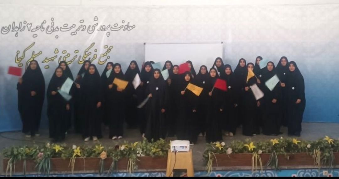 همایش گرامیداشت هفته بهداشت روان ویژه مشاوران قطب زاهدان برگزار شد