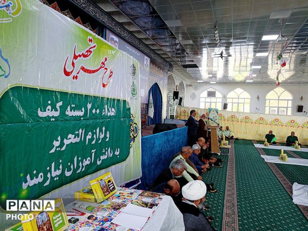 تهیه و توزیع لوازم تحریر بین جامعه هدف در کاشمر