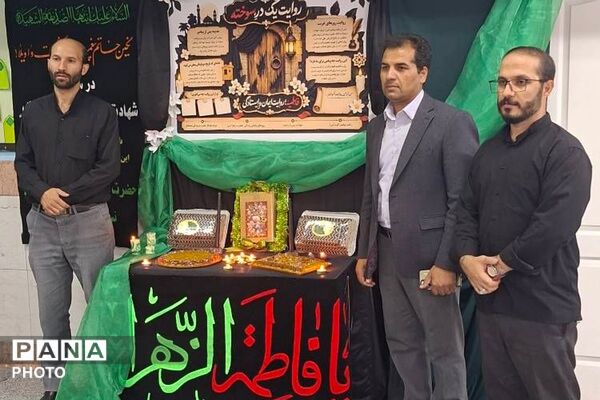 برپایی موکب به مناسبت شهادت حضرت زهرا (س) در مدارس ناحیه دو شهرری 