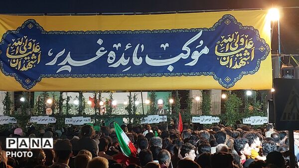 قاب‌های دیدنی از مهمانی ده کیلومتری
