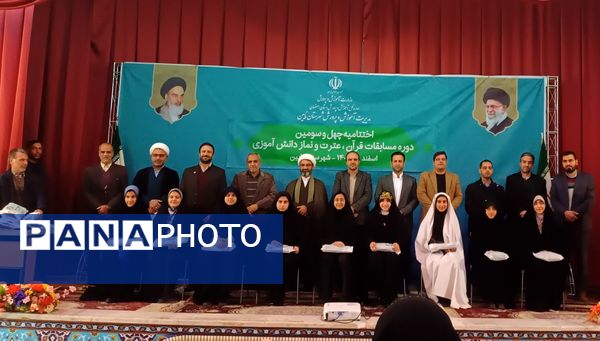 حضور دانش‌آموزان دختر شهرستان کوهپایه در چهل و سومین دوره مسابقات قرآن، عترت و نماز در مرحله قطب شرق اصفهان 