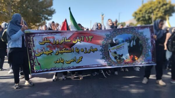 راهپیمایی ۱۳ آبان؛ روز دانش‌آموز 