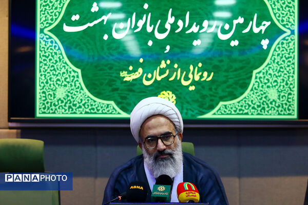 نشست خبری چهارمین رویداد ملی «بانوان بهشت»