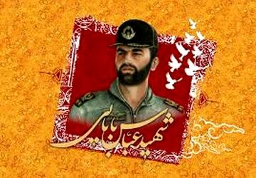 روایت خبرنگاران پانا از شهادت شهید عباس بابایی 