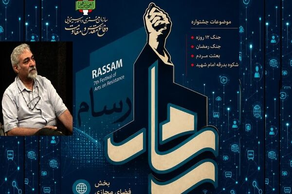 اعلام فراخوان هفتمین دوره جشنواره هنری «رسام» در قم