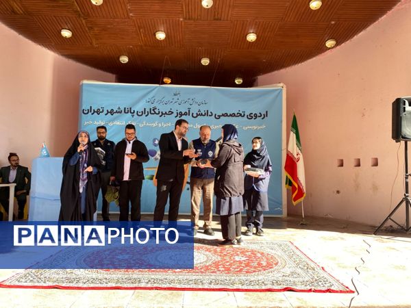 اختتامیه اردوی آموزشی دانش‌آموز خبرنگاران پانا در رامسر