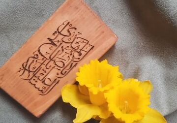 شعرخوانی در وصف آغاز ولایت امام زمان (عج)