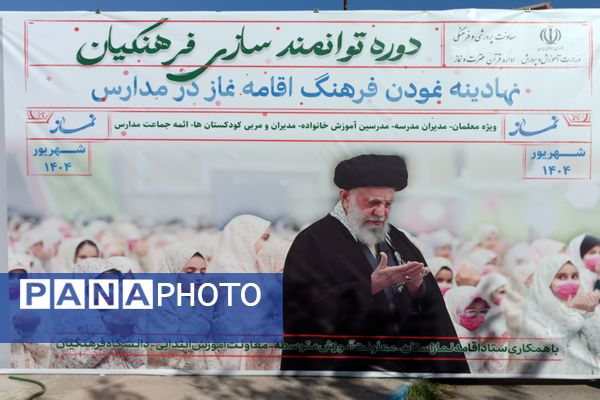 برگزاری دوره توانمندسازی فرهنگیان 