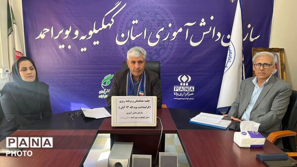 جلسه هماهنگی و برنامه‌ریزی گرامیداشت ۱۳ آبان در سازمان دانش‌آموزی کهگیلویه و بویراحمد