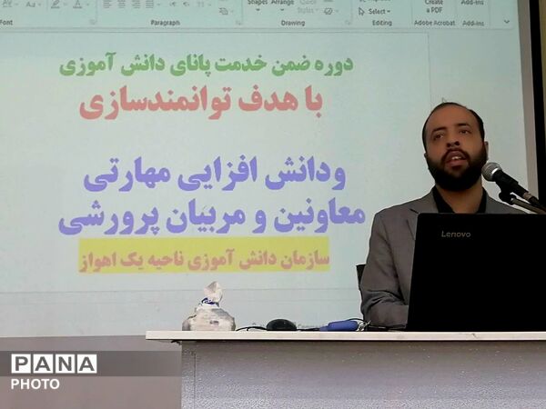 کارگاه توانمند سازی آموزش تخصصی خبرنویسی برای مربیان پرورشی 