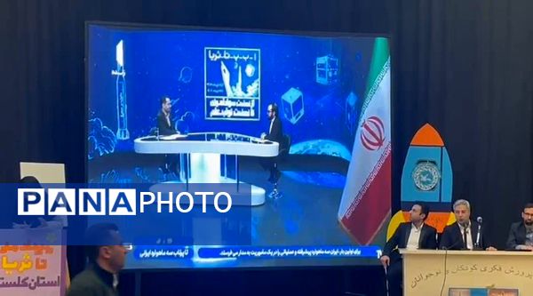 ویژه برنامه رویداد ملی «تا ثریا» در کانون پرورش فکری کودکان و نوجوانان استان گلستان