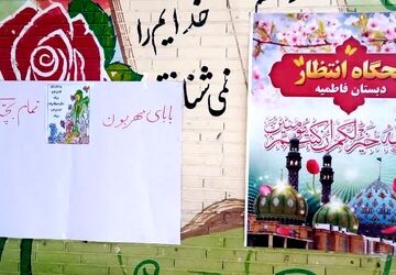 پیوند صبحگاه انتظار با حرف «ب»