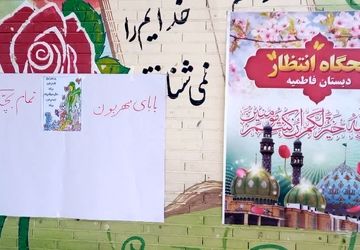 پیوند صبحگاه انتظار با حرف «ب»