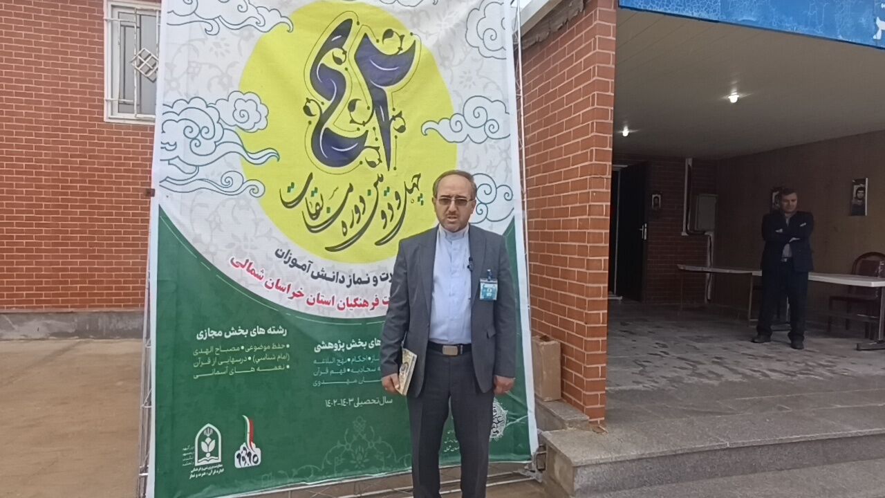 حدود ۷۰۰ نفر از دانش‌آموزان در ۱۴ رشته در مسابقات قرآن و نماز وعترت شرکت کردند