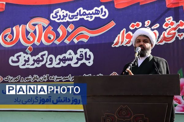 حضور پرشور دانش‌آموزان در راهپیمایی ۱۳آبان منطقه کهریزک 