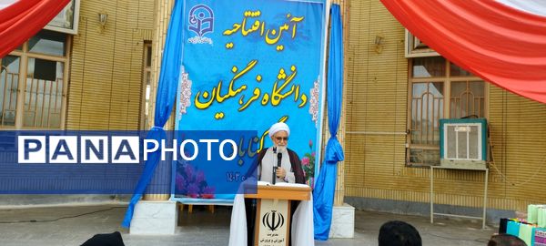 تولد ارزشمند دانشگاه فرهنگیان در گناباد