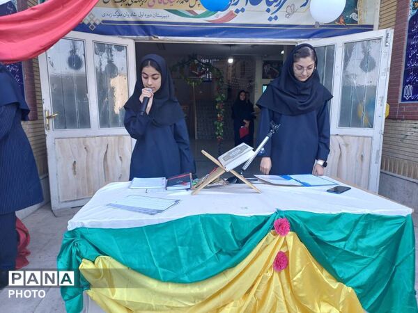 جشن آغاز سال تحصیلی در مدرسه شادروان ملوک زندی