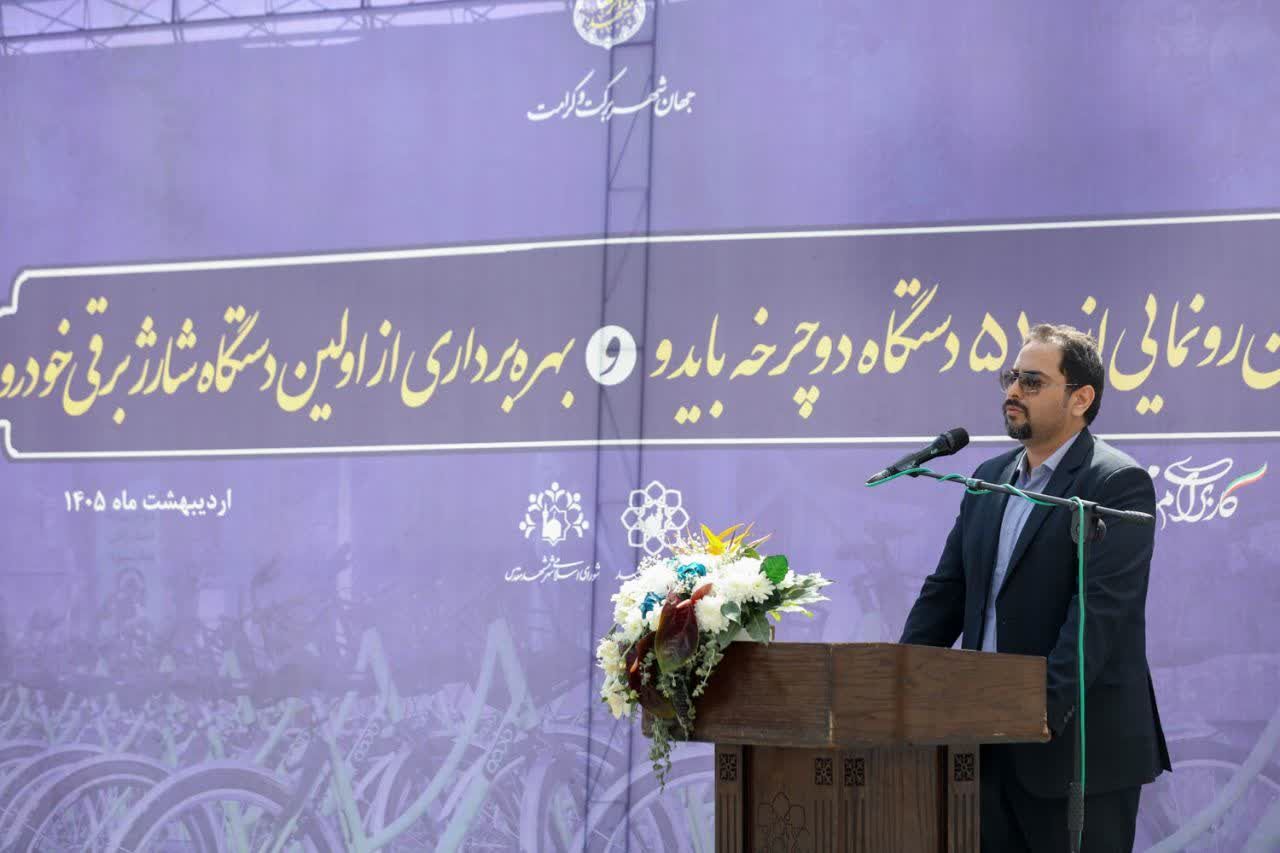مشهد میزبان روز زمین پاک با ۵۱۰ دوچرخه اشتراکی جدید و اولین ایستگاه شارژ خودروی برقی