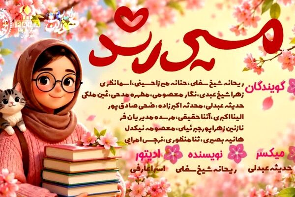 پادکست «مسیر موفقیت»؛ کلید آرامش در امتحانات خرداد برای یازدهمی‌ها و دوازدهمی‌ها