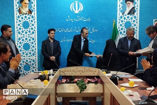 تقدیر از مدیران مدارس ابتدایی بهارستان دو