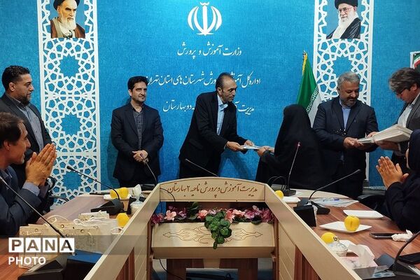 تقدیر از مدیران مدارس ابتدایی بهارستان دو