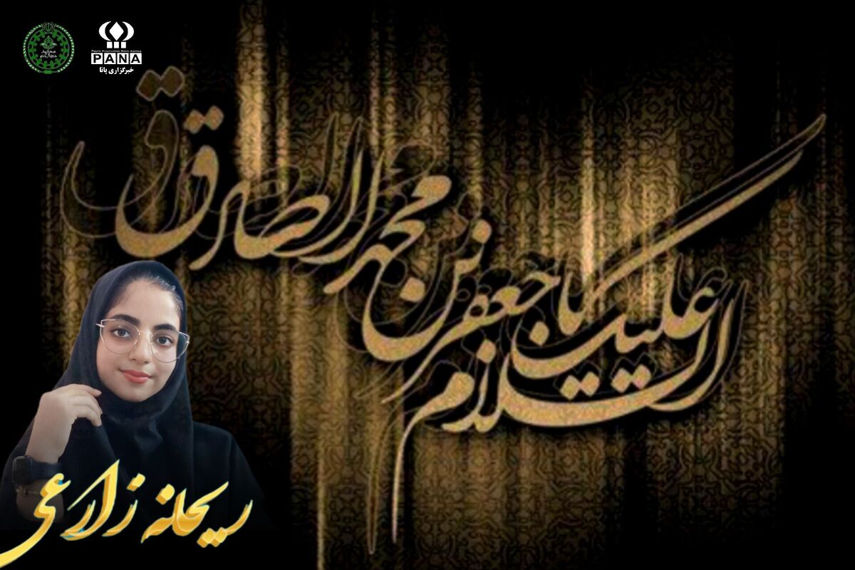 مرثیه ای برای امام ششم 