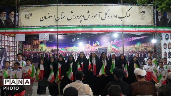 هم‌صدایی تشکل‌ها در موکب اداره‌کل آموزش و پرورش استان اصفهان 