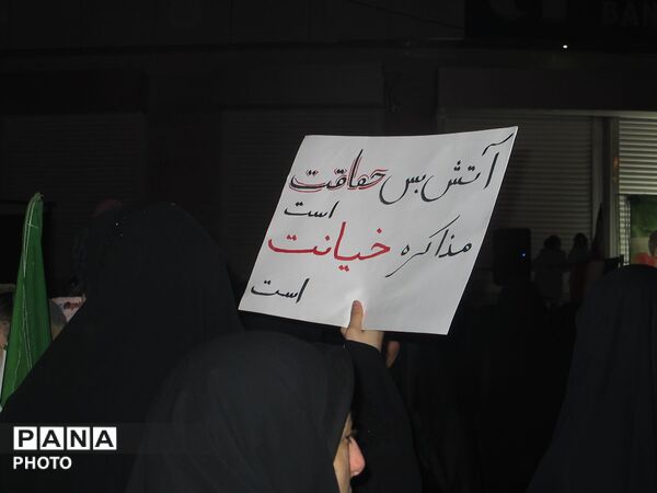  چهارشنبه سوری در شهر کیان 