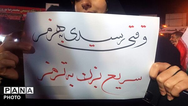 مردمی از جنس نور
