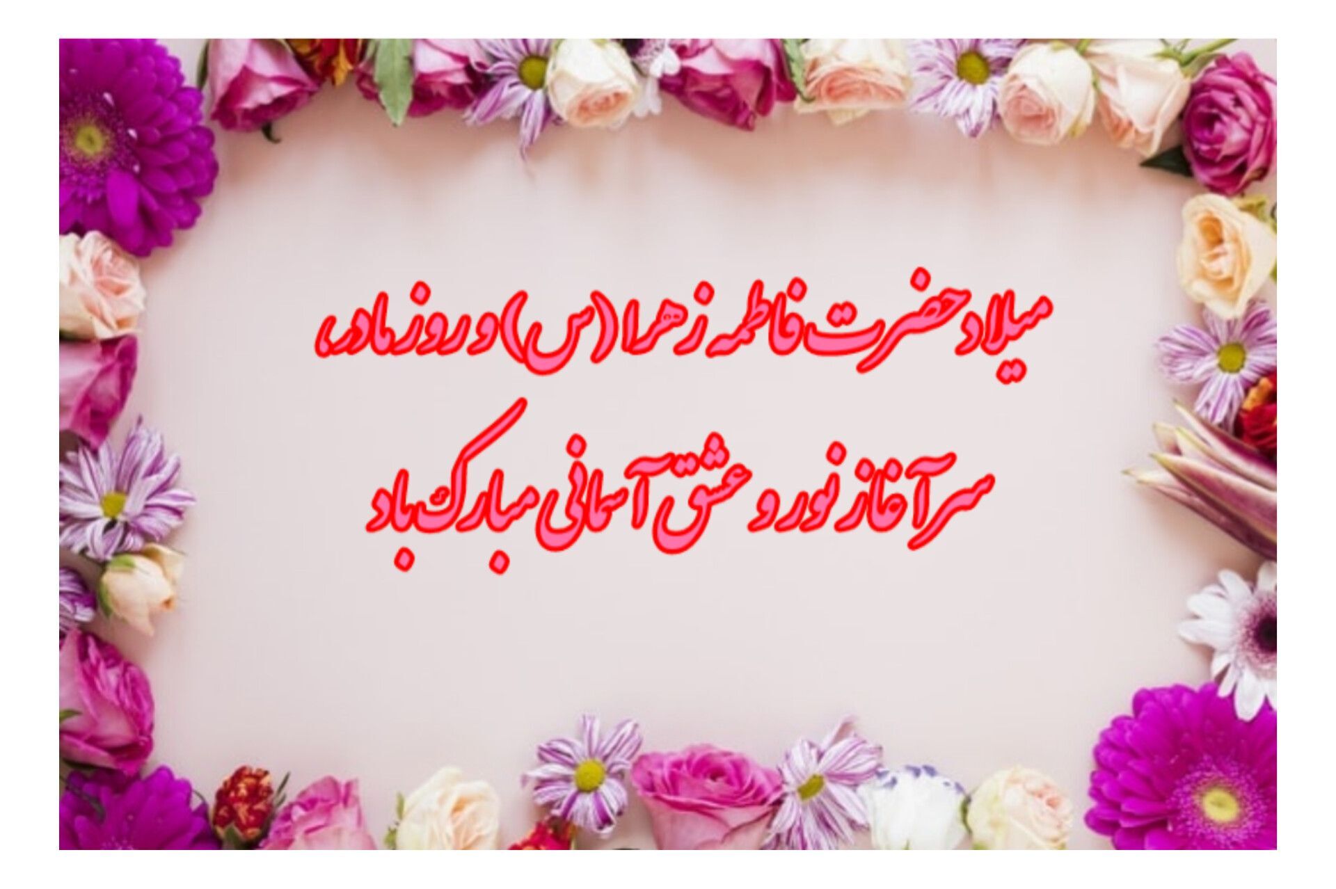 دکلمه روز مادر