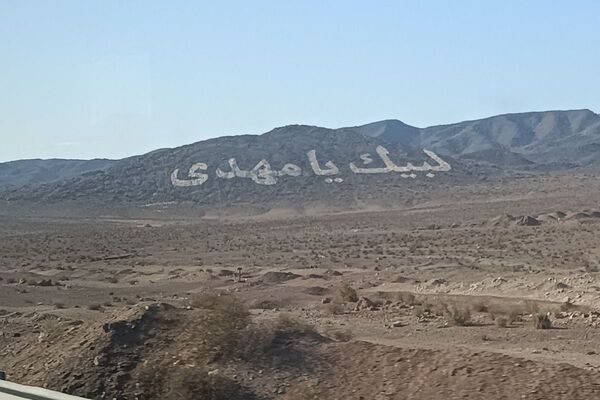 از تهران تا شلمچه، مسیر عشق و افتخار