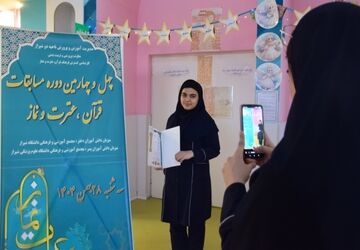 برگزاری مسابقات قرآن و عترت ناحیه دو شیراز
