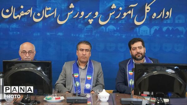 آیین بزرگداشت تأسیس سازمان دانش‌آموزی در استان اصفهان 