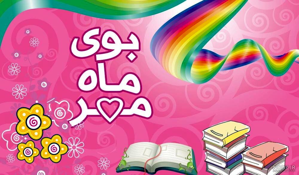 آماده‌سازی مدارس، قصه تازه‌ای از مهر و همدلی