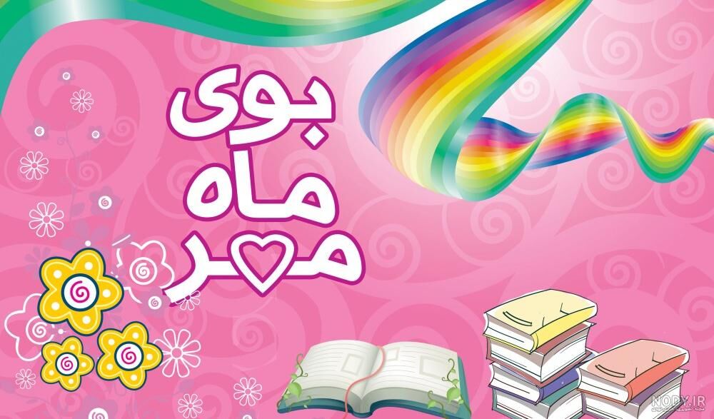 آماده‌سازی مدارس، قصه تازه‌ای از مهر و همدلی