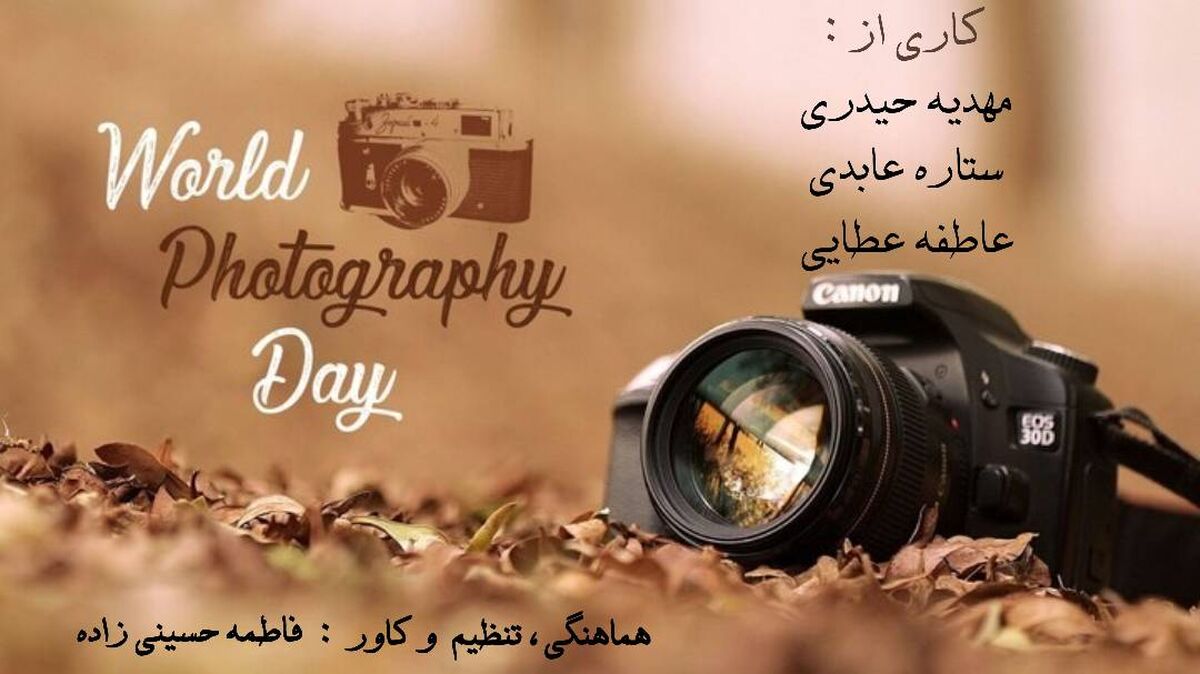 روایتی از  یک قاب و هزار روایت