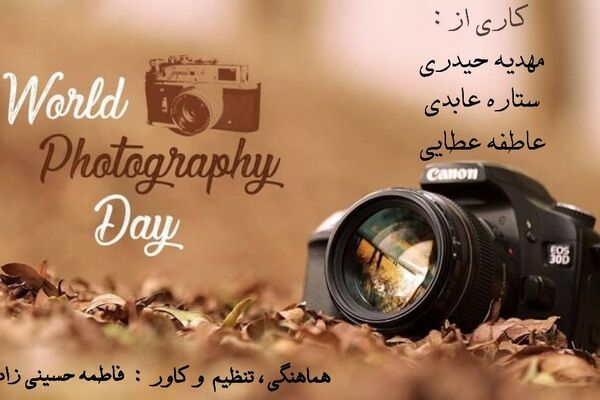 روایتی از  یک قاب و هزار روایت