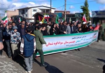 روایت خبرنگار پانا سوادکوه شمالی از حضور مردم در راهپیمایی 22 بهمن