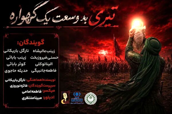 تیری به وسعت یک گهواره