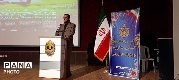 اختامیه یادزهمین جشنواره نوجوان خوارزمی خراسان شمالی 