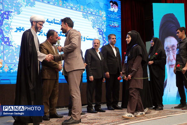  آیین اختتامیه بیست‌وپنجمین کنگره ملی پرسش مهر ریاست‌جمهوری