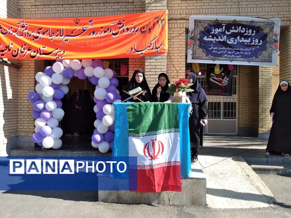 روز ۱۳ آبان، روز استکبار ستیزی در دبیرستان عرفان