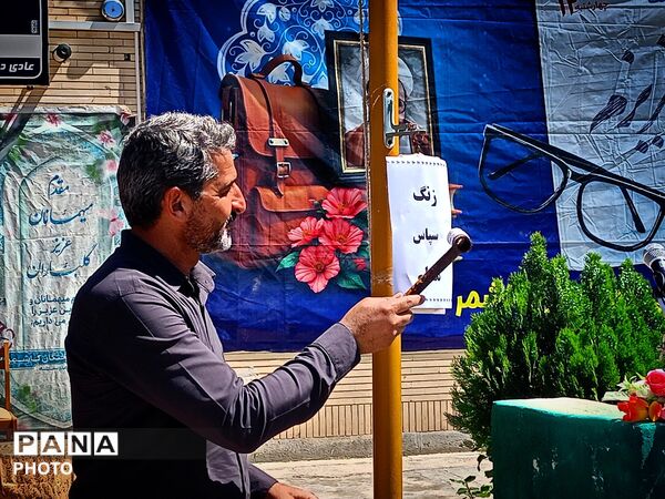 نواختن زنگ سپاس معلم در شهرستان کاشمر