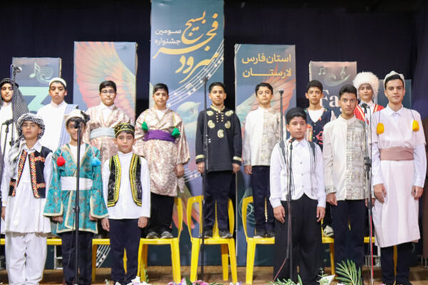 اختتامیه جشنواره استانی سرود فجر در لارستان 