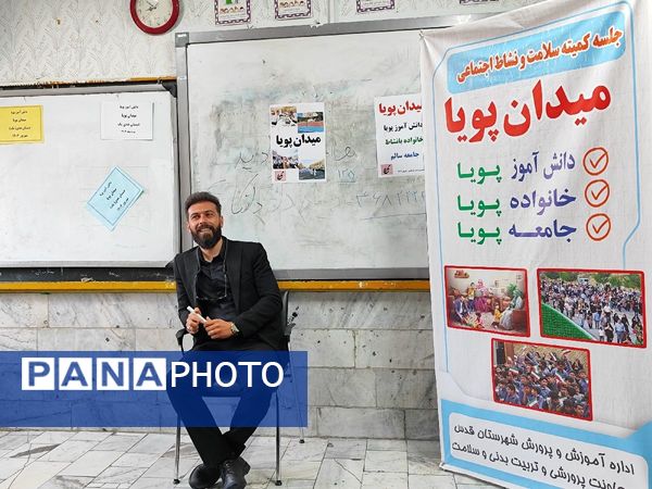 فراگیری پویایی مدرسه،خانواده و جامعه  از دبستان هدی یک 