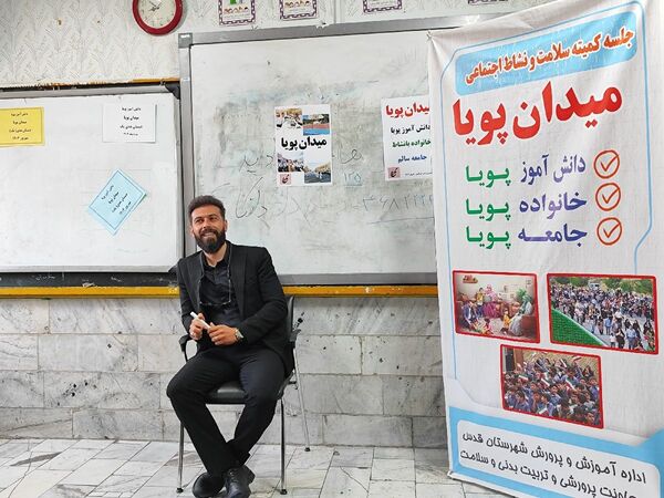 فراگیری پویایی مدرسه،خانواده و جامعه  از دبستان هدی یک 