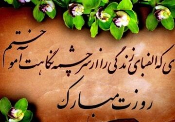 معلم؛ مهر علم بر دل ها