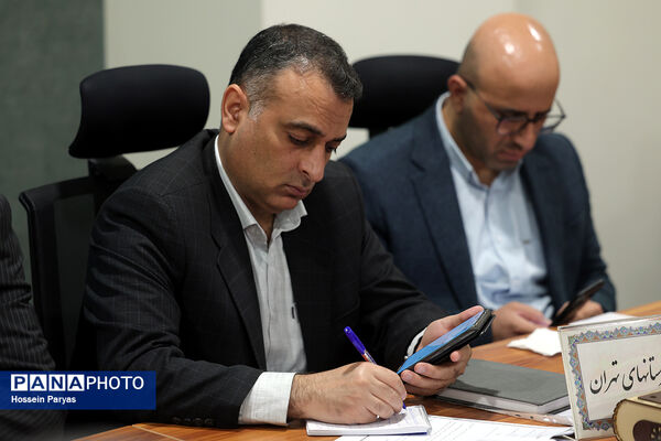 همایش روسای ادارات رفاه و پشتیبانی و معاونان امور رفاهی ادارات کل آموزش‌وپرورش سراسر کشور